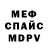 КЕТАМИН VHQ Mandy Heming