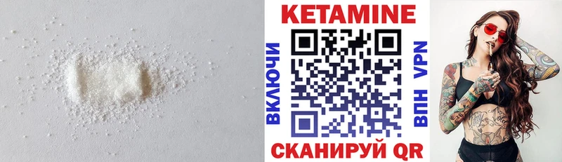 КЕТАМИН ketamine  Юрьевец 