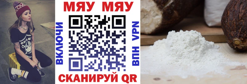 площадка как зайти Юрьевец Мефедрон 4 MMC